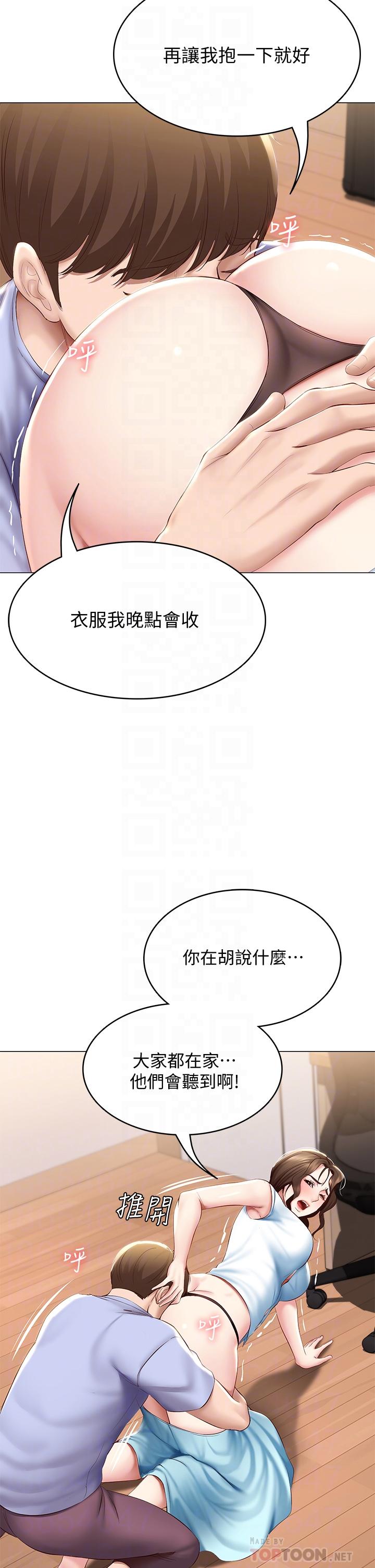 寄宿日記漫画 免费阅读 第69话-美静响彻全家的呻吟声 8.jpg