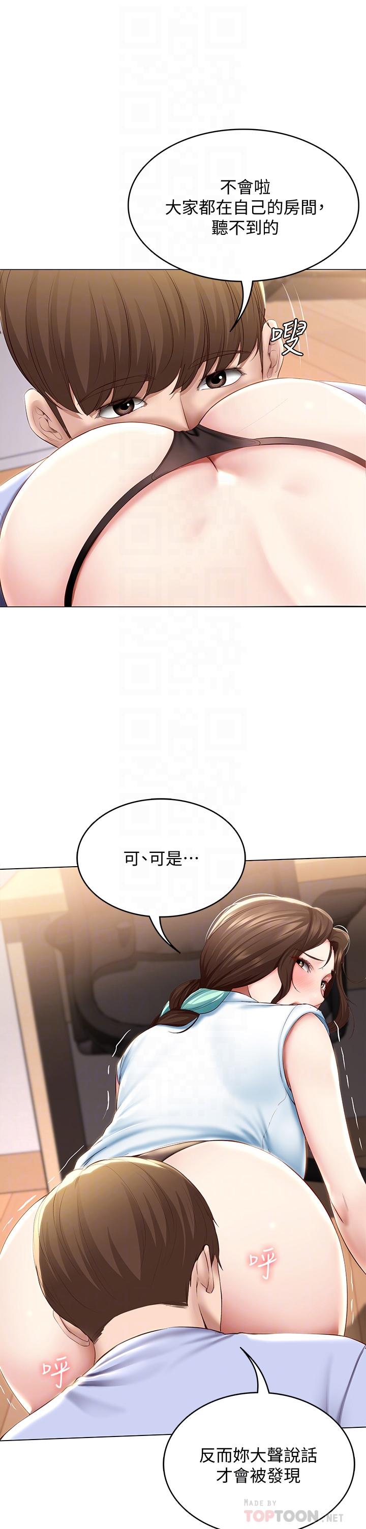 寄宿日記漫画 免费阅读 第69话-美静响彻全家的呻吟声 10.jpg