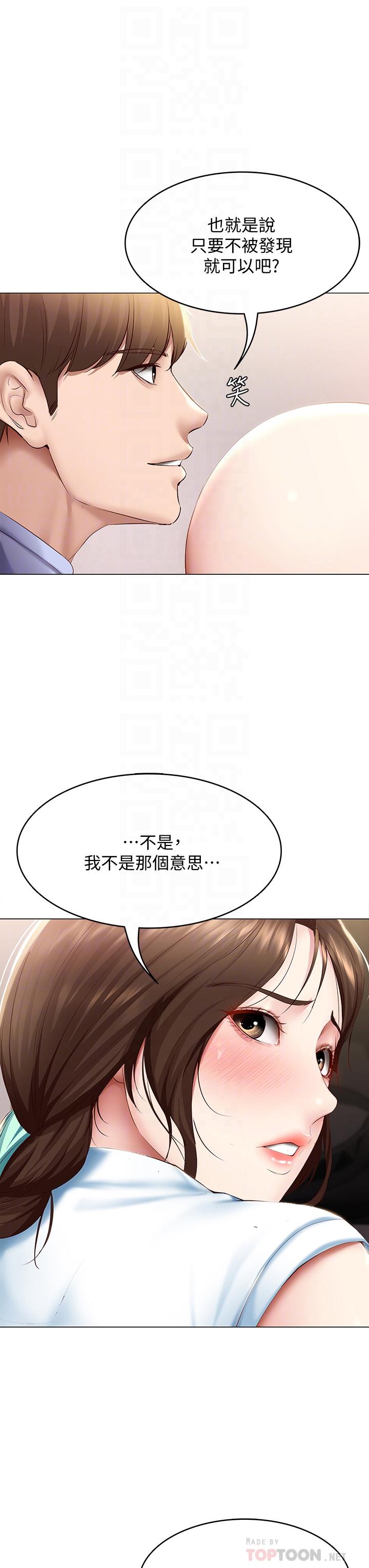 寄宿日記漫画 免费阅读 第69话-美静响彻全家的呻吟声 12.jpg