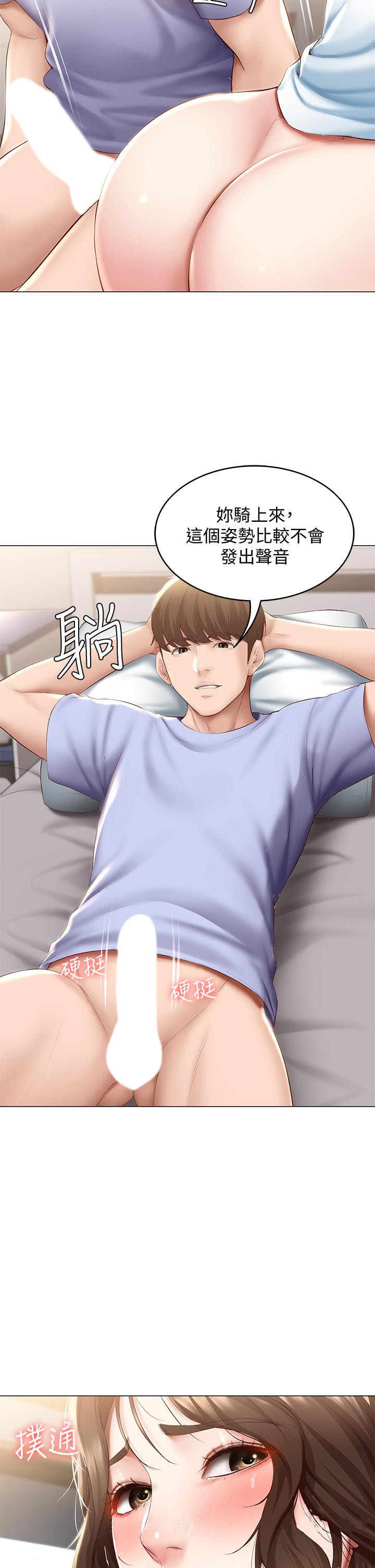 寄宿日記漫画 免费阅读 第69话-美静响彻全家的呻吟声 36.jpg