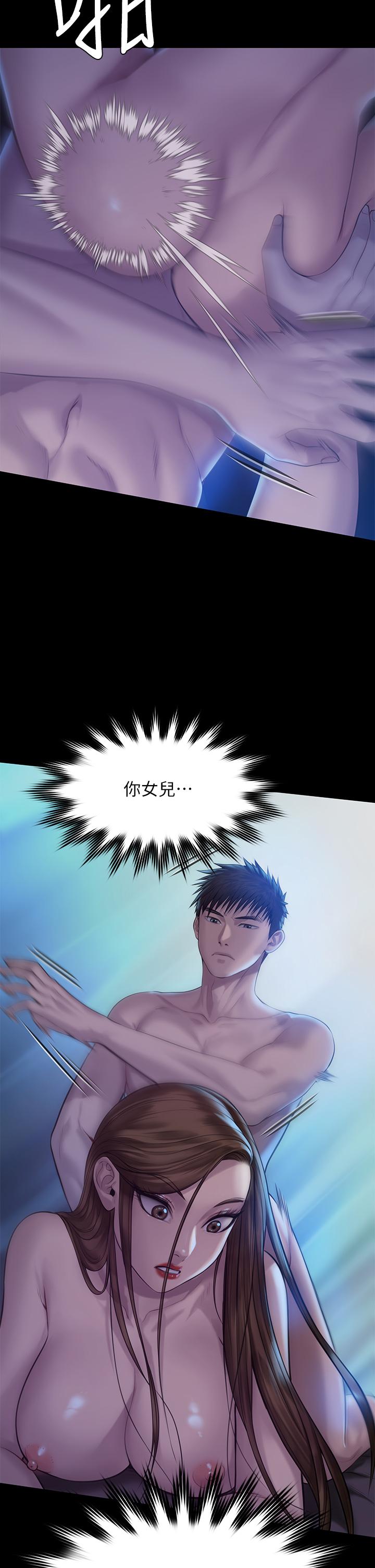 傀儡漫画 免费阅读 第199话-你女儿正在我身下喘息 39.jpg