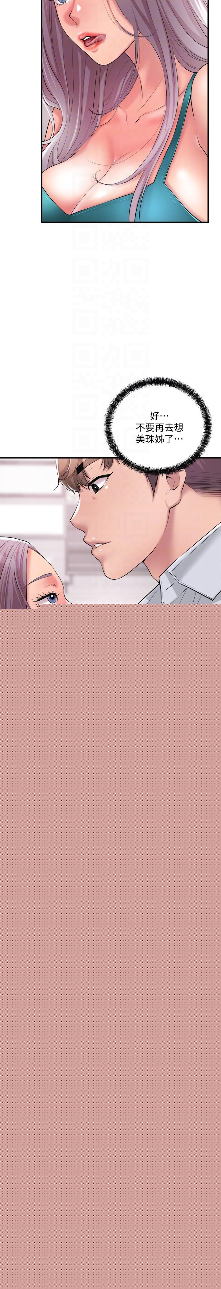 幸福督市漫画 免费阅读 第16话-沉迷在老师的霸气之中 4.jpg