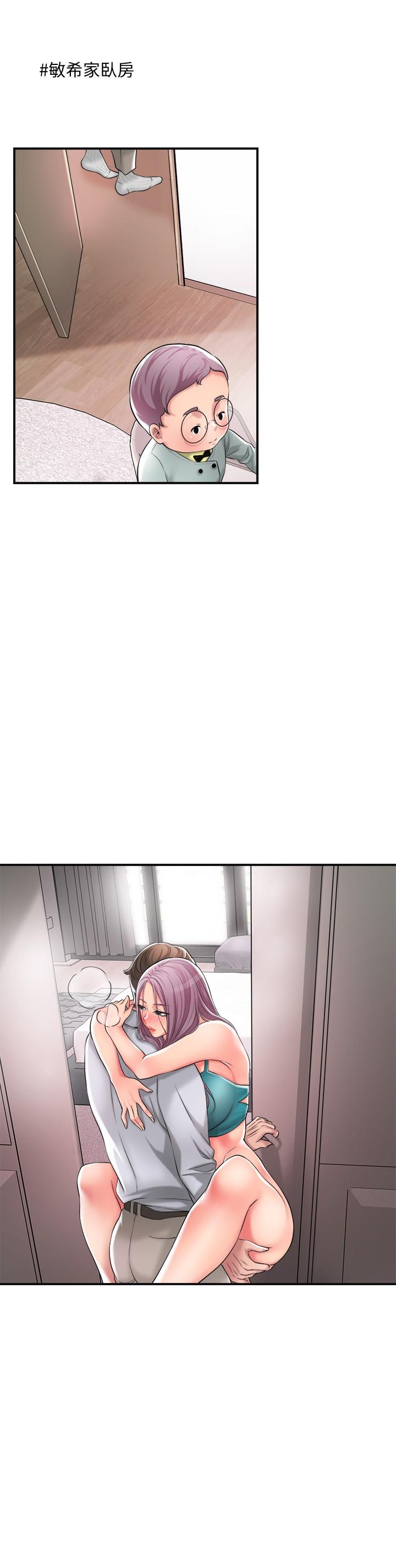 幸福督市漫画 免费阅读 第16话-沉迷在老师的霸气之中 9.jpg