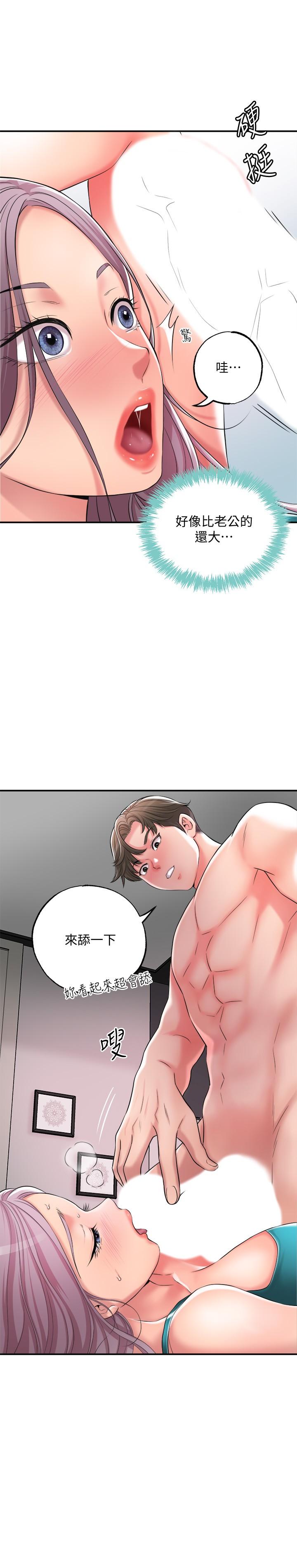 幸福督市漫画 免费阅读 第16话-沉迷在老师的霸气之中 11.jpg