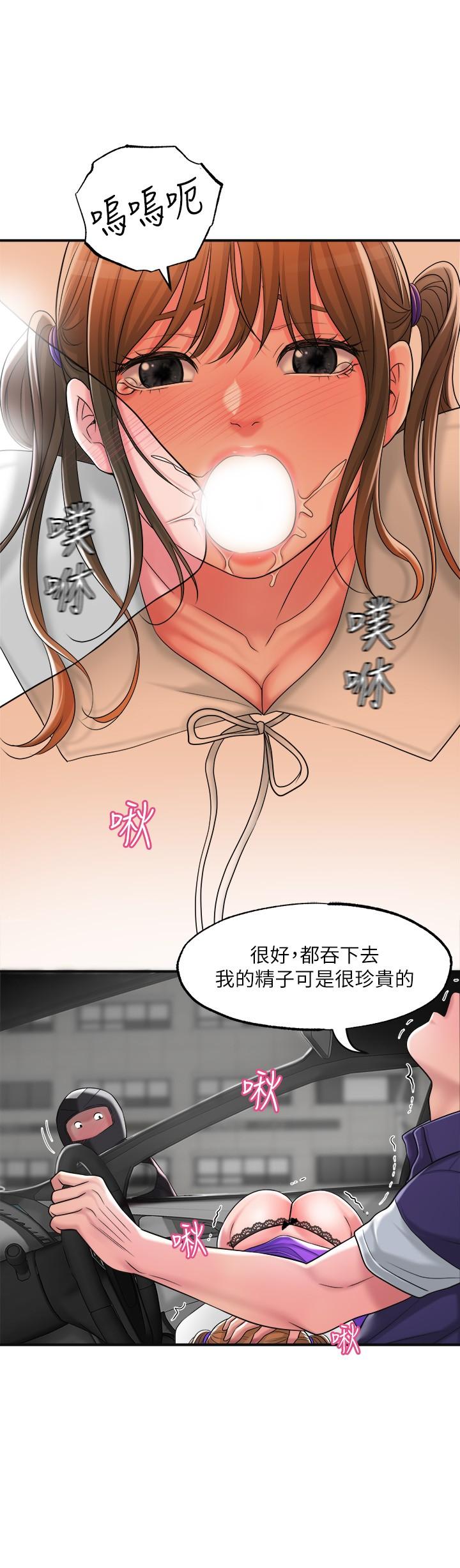 幸福督市漫画 免费阅读 第16话-沉迷在老师的霸气之中 25.jpg