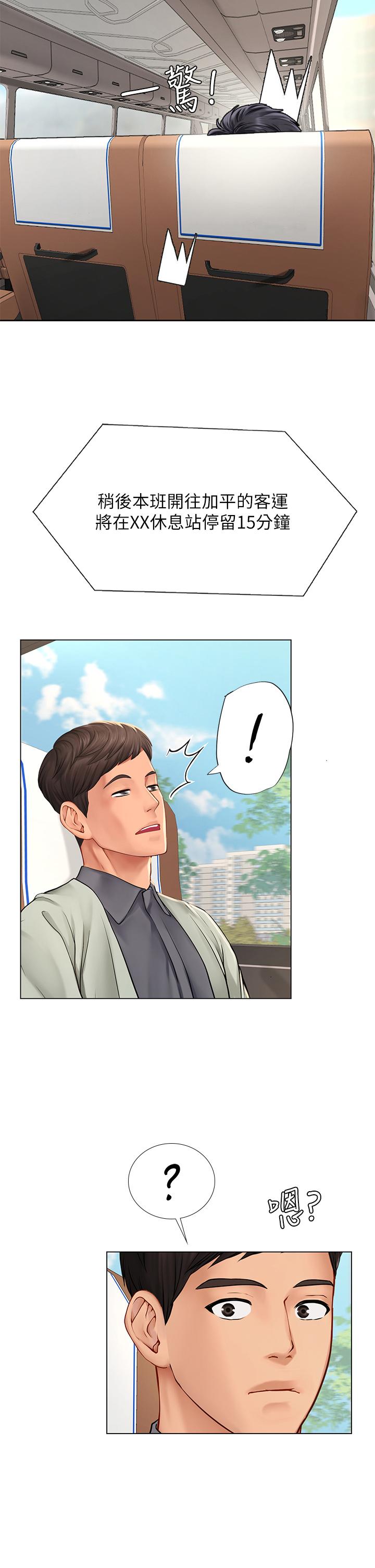 享樂補習街漫画 免费阅读 第93话-智妍魅力无边的屁股 2.jpg