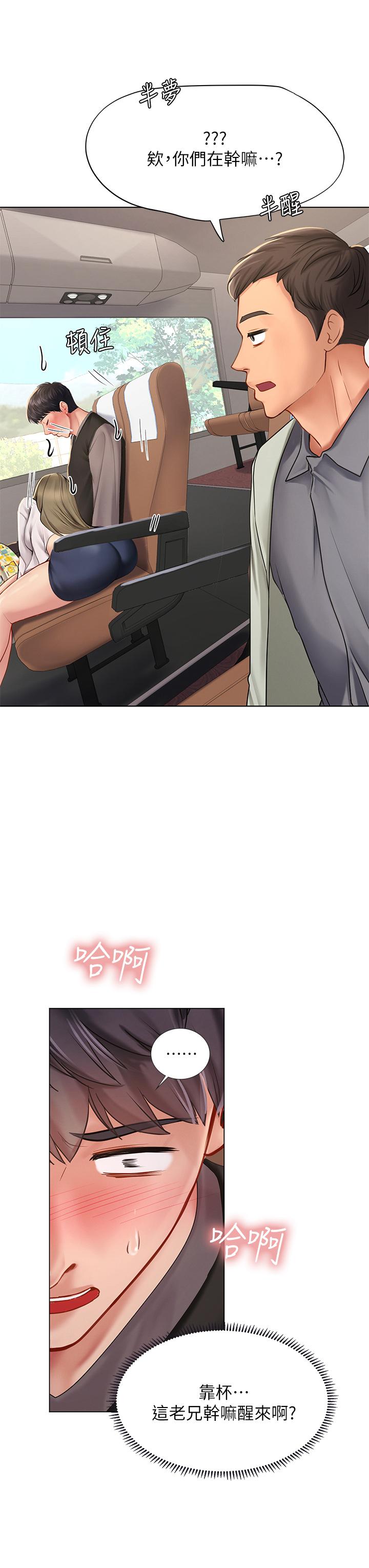 享樂補習街漫画 免费阅读 第93话-智妍魅力无边的屁股 3.jpg