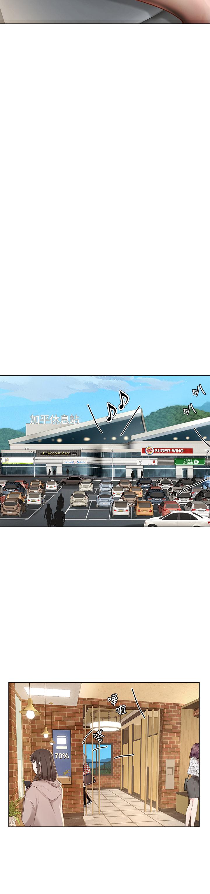 享樂補習街漫画 免费阅读 第93话-智妍魅力无边的屁股 13.jpg