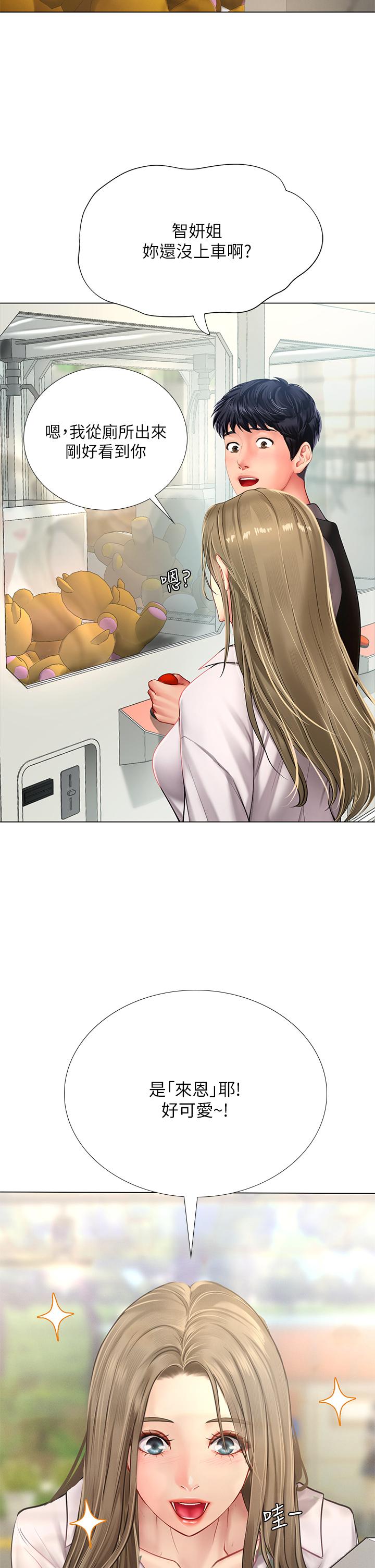 享樂補習街漫画 免费阅读 第93话-智妍魅力无边的屁股 17.jpg