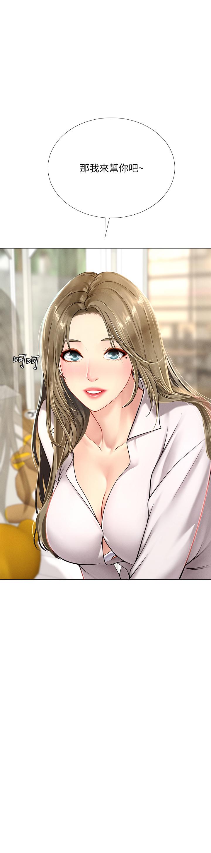 享樂補習街漫画 免费阅读 第93话-智妍魅力无边的屁股 19.jpg