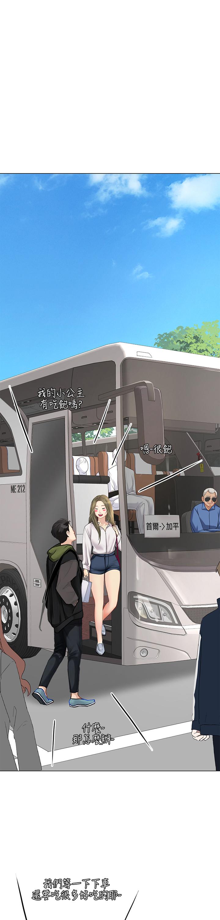 享樂補習街漫画 免费阅读 第93话-智妍魅力无边的屁股 20.jpg