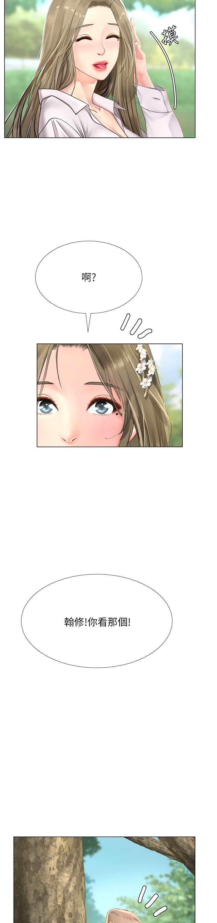 享樂補習街漫画 免费阅读 第93话-智妍魅力无边的屁股 32.jpg