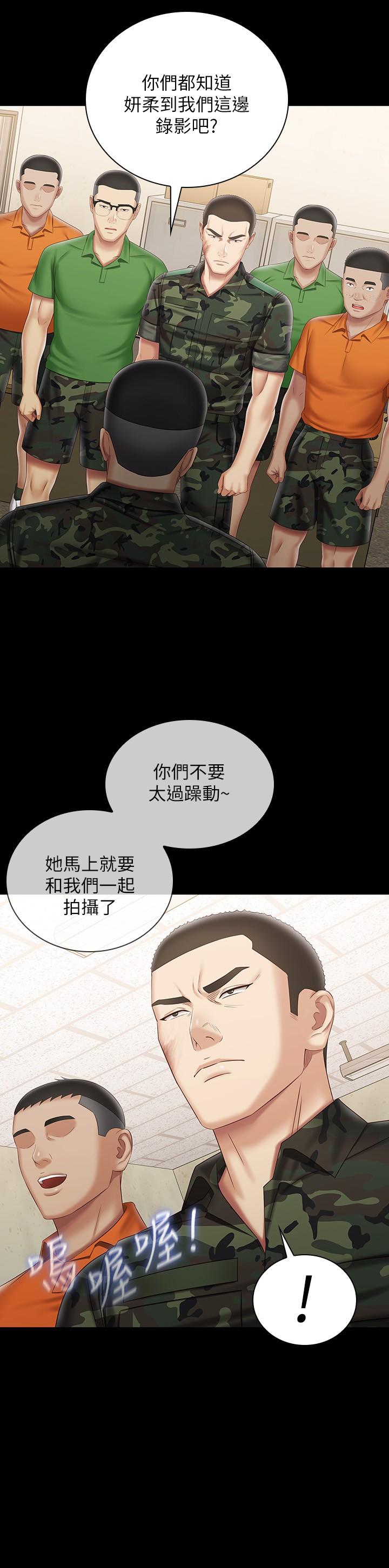 妹妹的義務漫画 免费阅读 第94话-偷偷约会的两人 7.jpg
