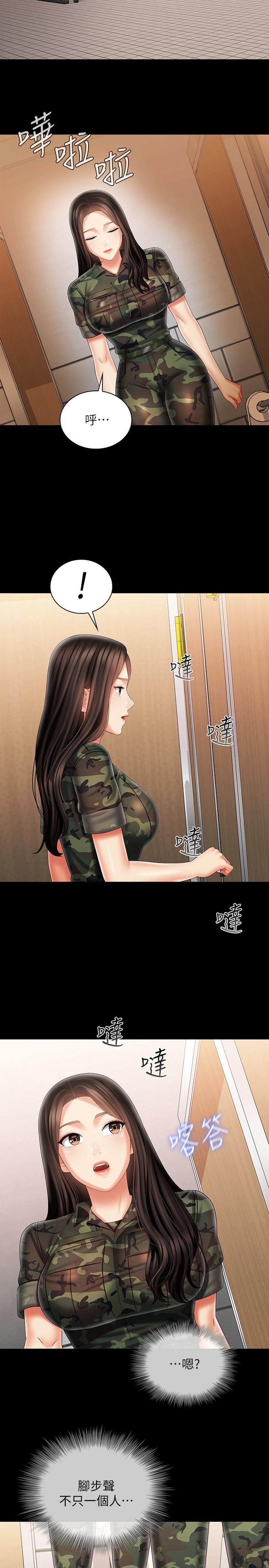 妹妹的義務漫画 免费阅读 第94话-偷偷约会的两人 27.jpg