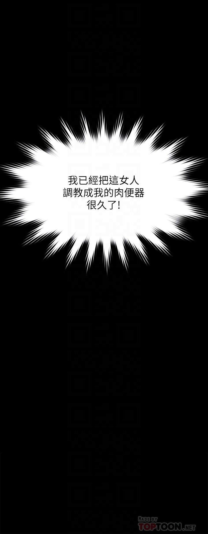 傀儡漫画 免费阅读 第200话-乖乖被打屁股的达莉 4.jpg