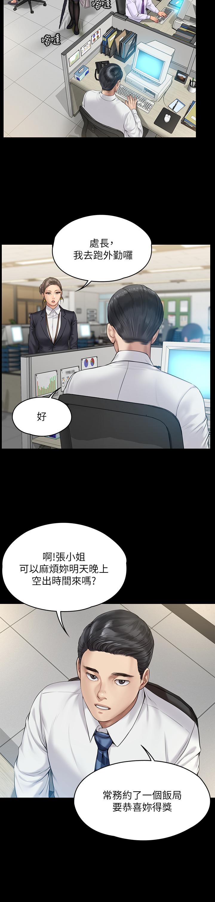 傀儡漫画 免费阅读 第200话-乖乖被打屁股的达莉 27.jpg