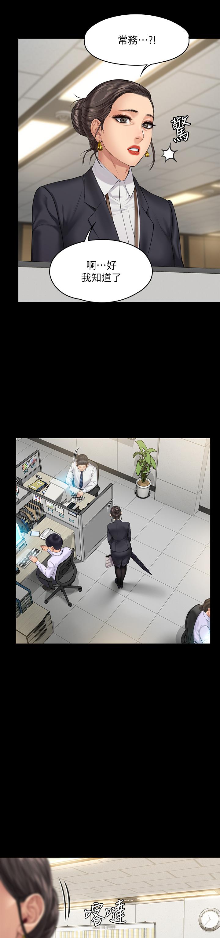 傀儡漫画 免费阅读 第200话-乖乖被打屁股的达莉 28.jpg