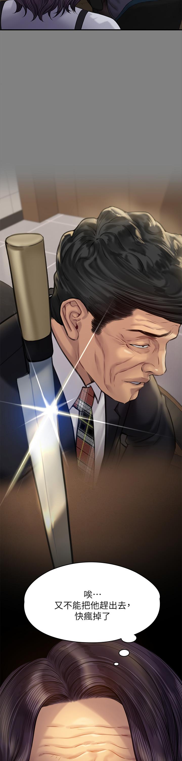 傀儡漫画 免费阅读 第200话-乖乖被打屁股的达莉 36.jpg