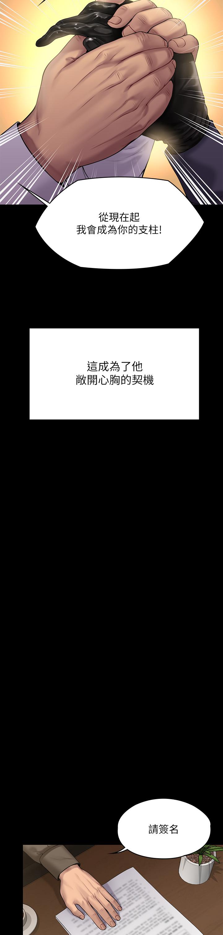 傀儡漫画 免费阅读 第200话-乖乖被打屁股的达莉 46.jpg