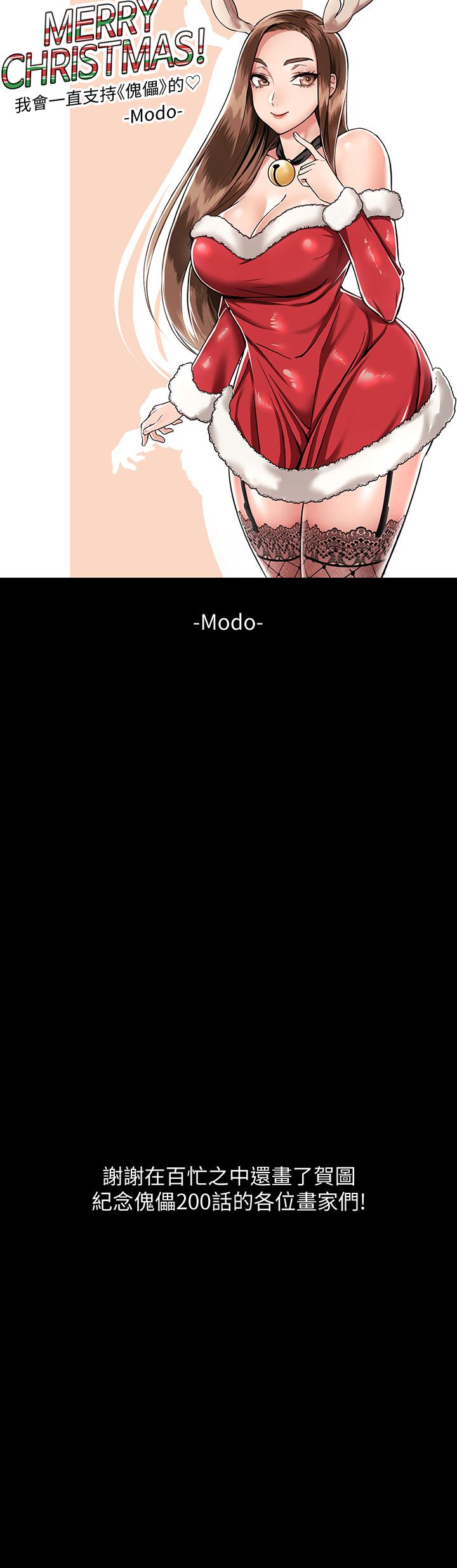 傀儡漫画 免费阅读 第200话-乖乖被打屁股的达莉 65.jpg