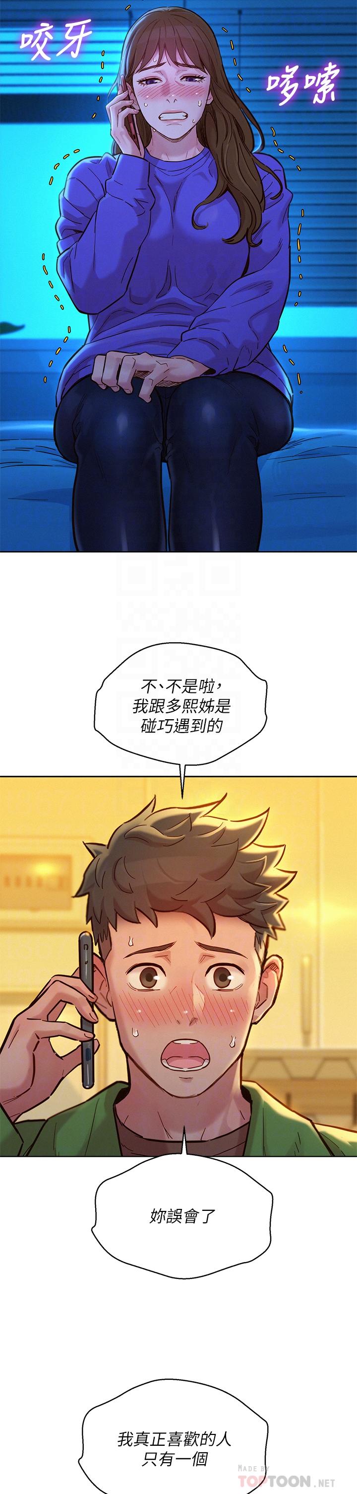 漂亮乾姊姊漫画 免费阅读 第157话-志豪真正喜欢的人 8.jpg