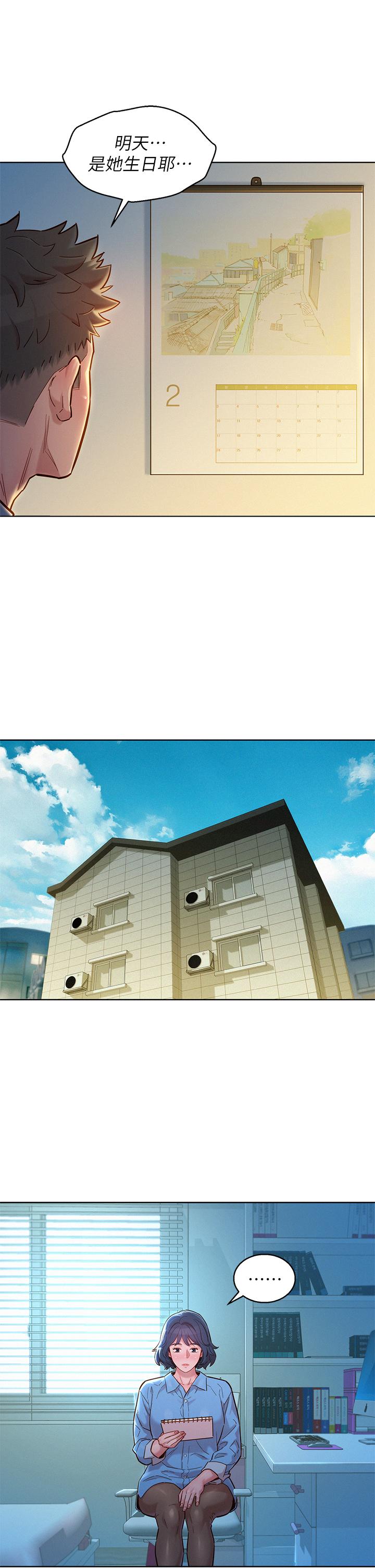 漂亮乾姊姊漫画 免费阅读 第157话-志豪真正喜欢的人 27.jpg