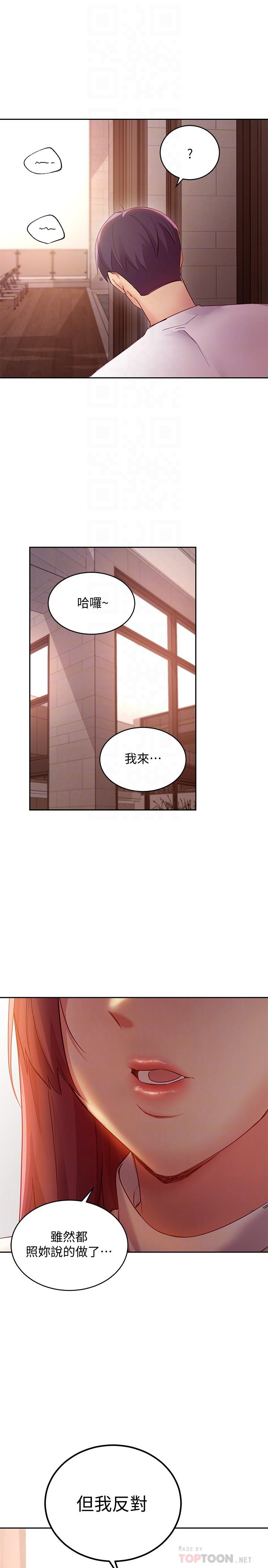 繼母的朋友們漫画 免费阅读 第98话-各自用身体展开攻势 12.jpg
