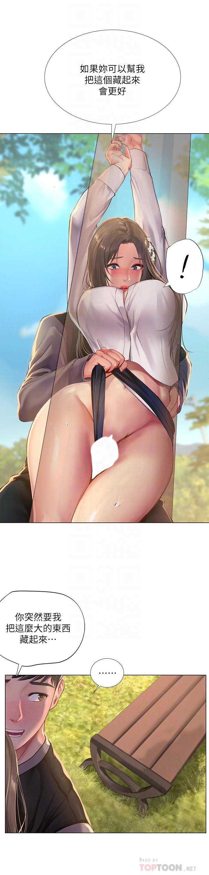 享樂補習街漫画 免费阅读 第94话-不要管别人，快点干我 10.jpg