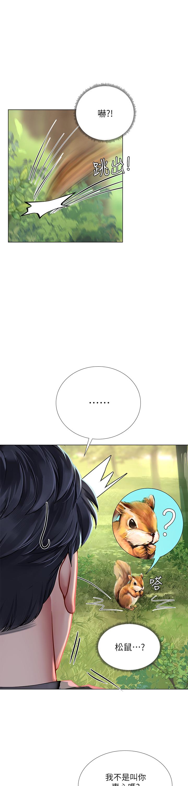 享樂補習街漫画 免费阅读 第94话-不要管别人，快点干我 19.jpg