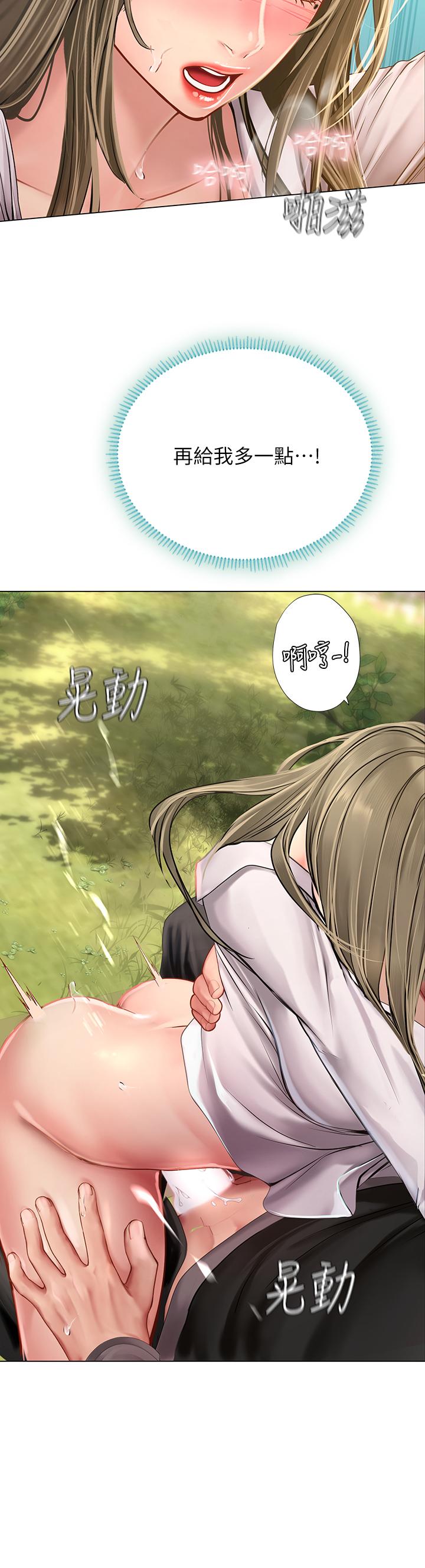 享樂補習街漫画 免费阅读 第94话-不要管别人，快点干我 28.jpg