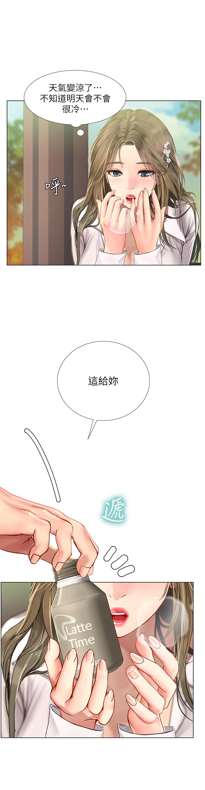 享樂補習街漫画 免费阅读 第94话-不要管别人，快点干我 33.jpg