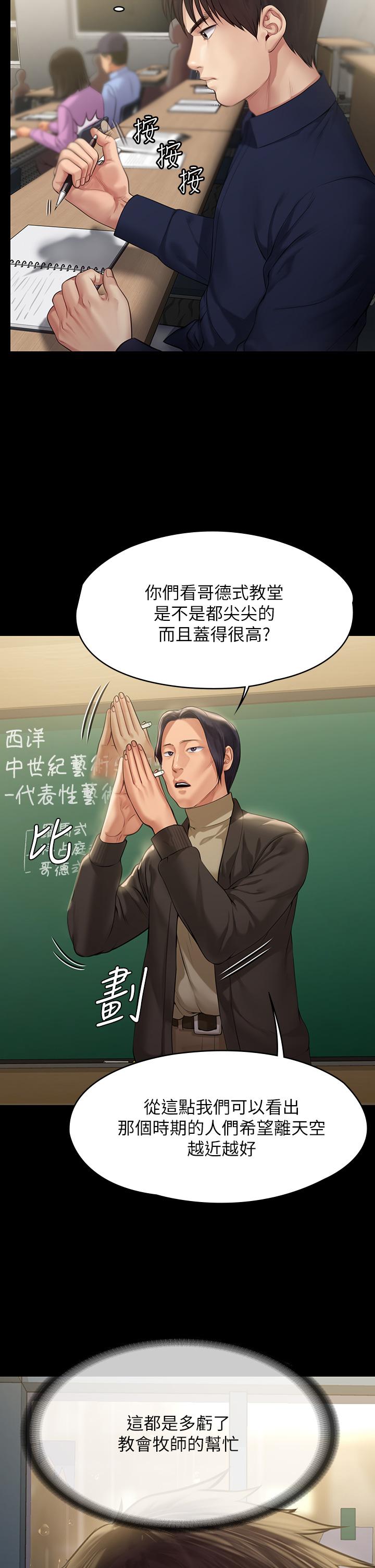 傀儡漫画 免费阅读 第201话-不敢置信的骏彪妈 5.jpg