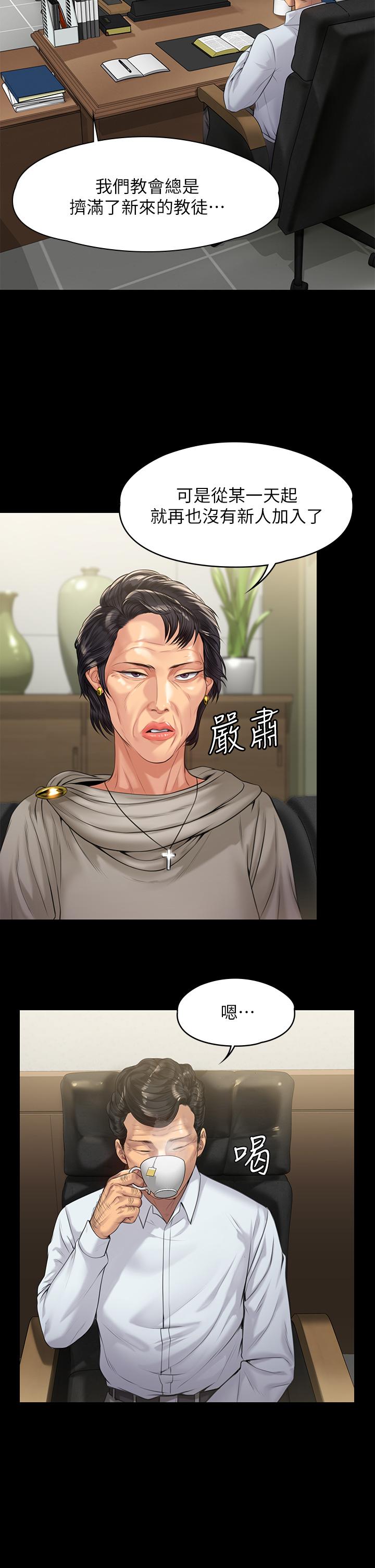 傀儡漫画 免费阅读 第201话-不敢置信的骏彪妈 13.jpg