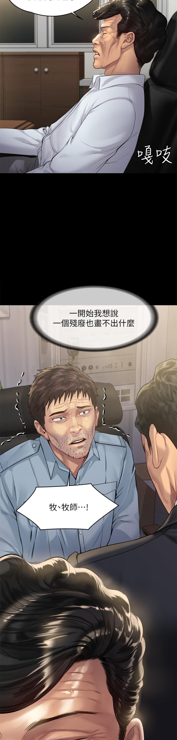 傀儡漫画 免费阅读 第201话-不敢置信的骏彪妈 15.jpg