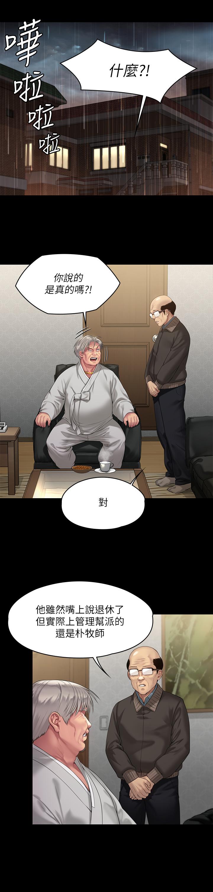 傀儡漫画 免费阅读 第201话-不敢置信的骏彪妈 22.jpg