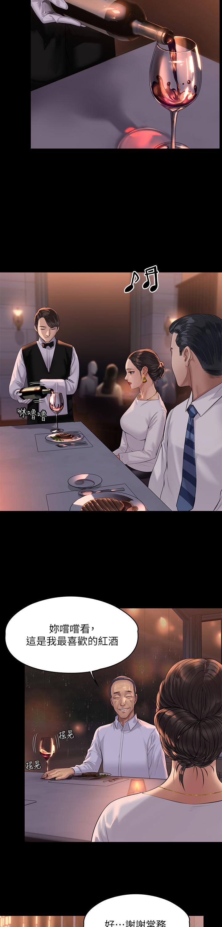 傀儡漫画 免费阅读 第201话-不敢置信的骏彪妈 28.jpg