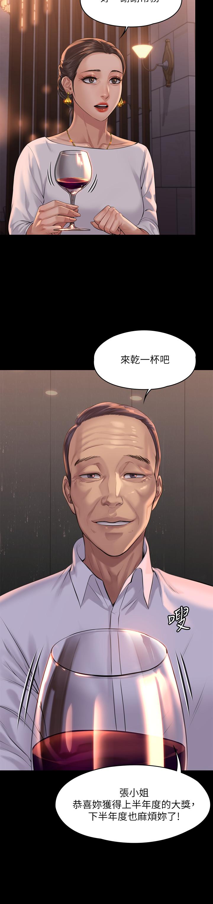 傀儡漫画 免费阅读 第201话-不敢置信的骏彪妈 29.jpg