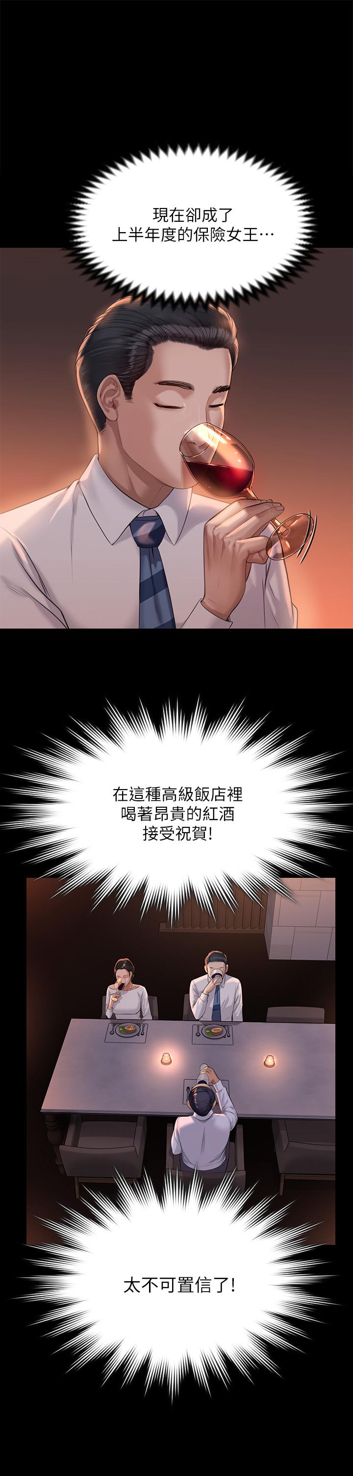 傀儡漫画 免费阅读 第201话-不敢置信的骏彪妈 32.jpg