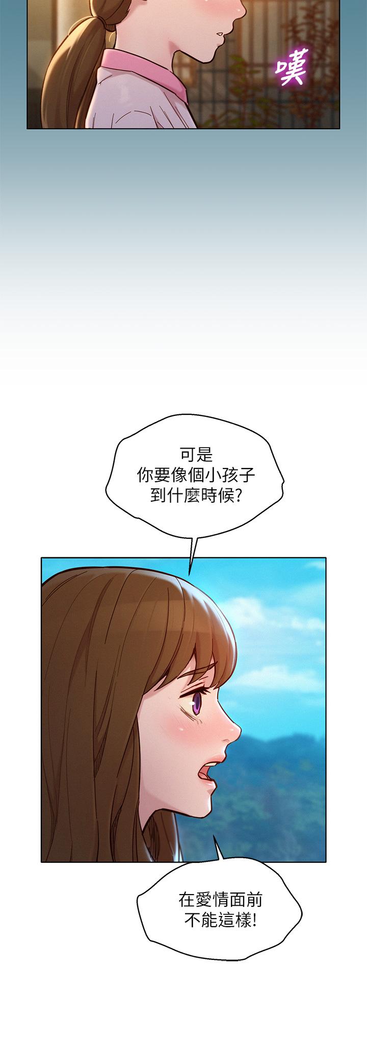 漂亮乾姊姊漫画 免费阅读 第158话-一次只能爱一个人 15.jpg