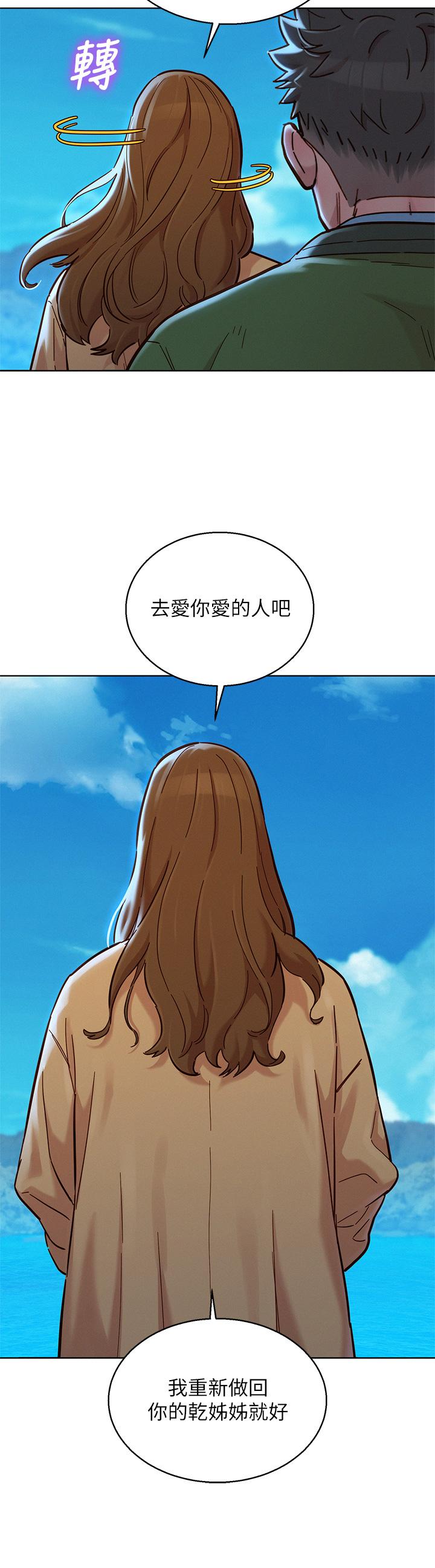 漂亮乾姊姊漫画 免费阅读 第158话-一次只能爱一个人 23.jpg