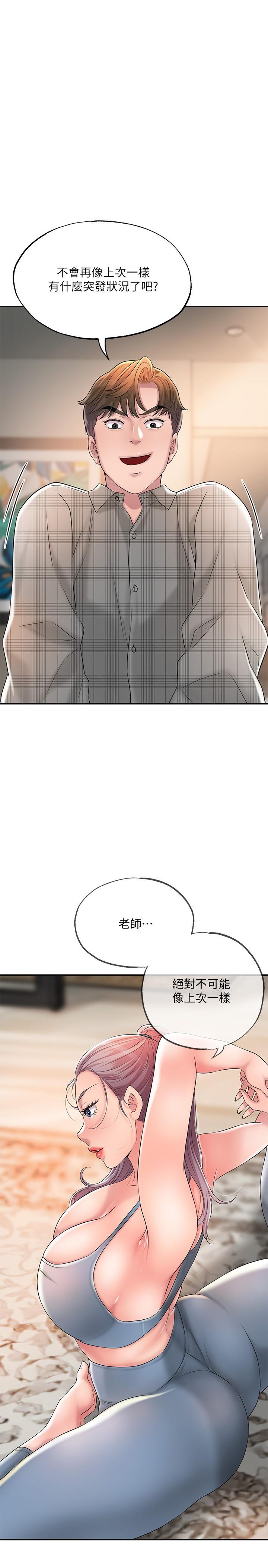 幸福督市漫画 免费阅读 第18话-玩弄力灿私处的组长 1.jpg