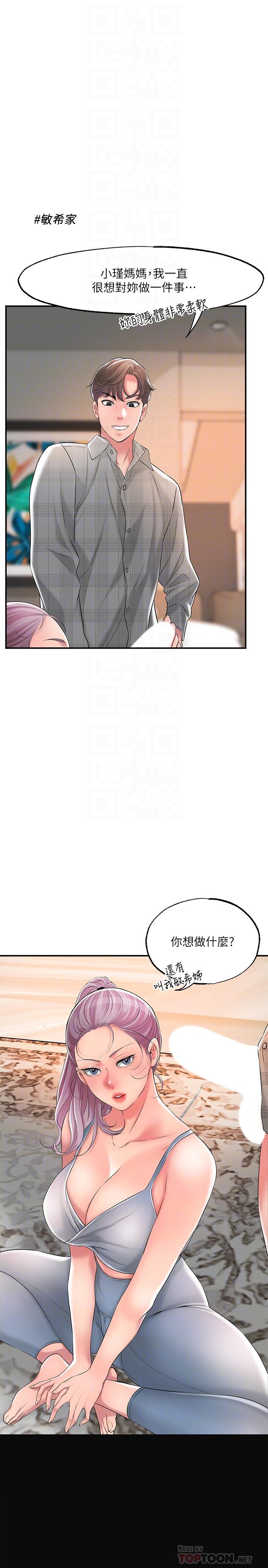 幸福督市漫画 免费阅读 第18话-玩弄力灿私处的组长 4.jpg