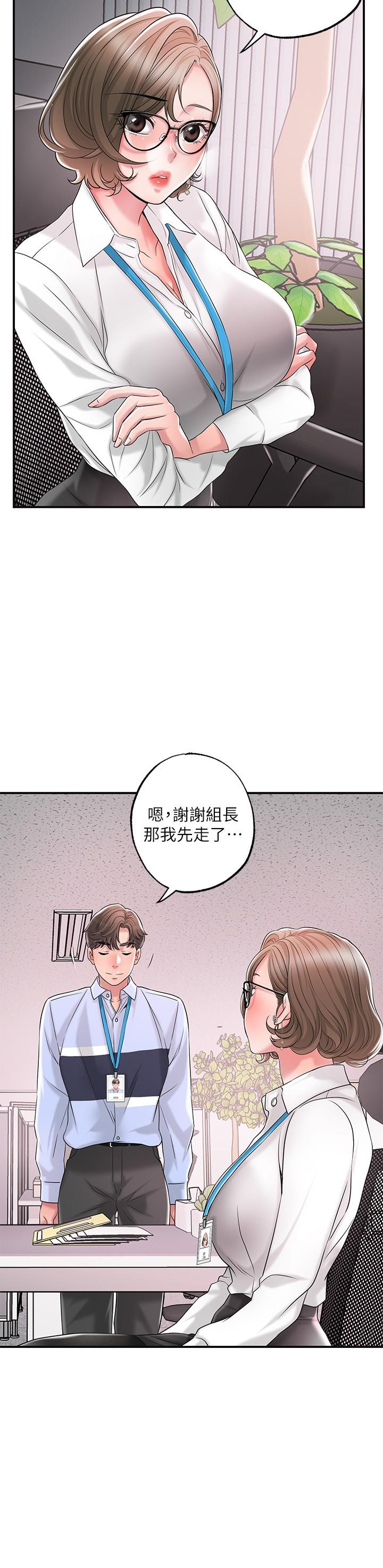 幸福督市漫画 免费阅读 第18话-玩弄力灿私处的组长 27.jpg
