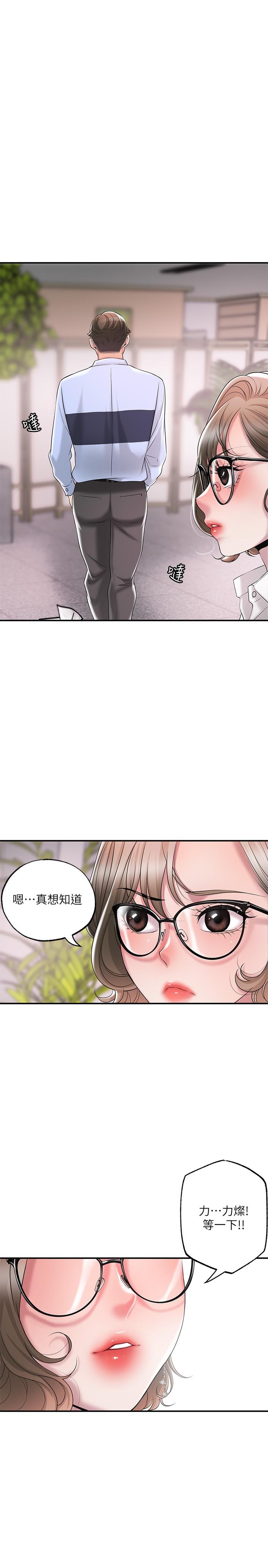 幸福督市漫画 免费阅读 第18话-玩弄力灿私处的组长 28.jpg