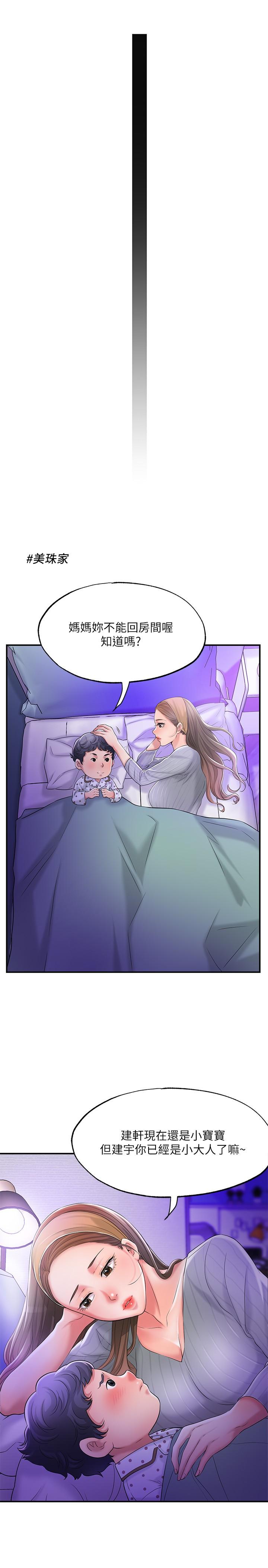 幸福督市漫画 免费阅读 第18话-玩弄力灿私处的组长 30.jpg