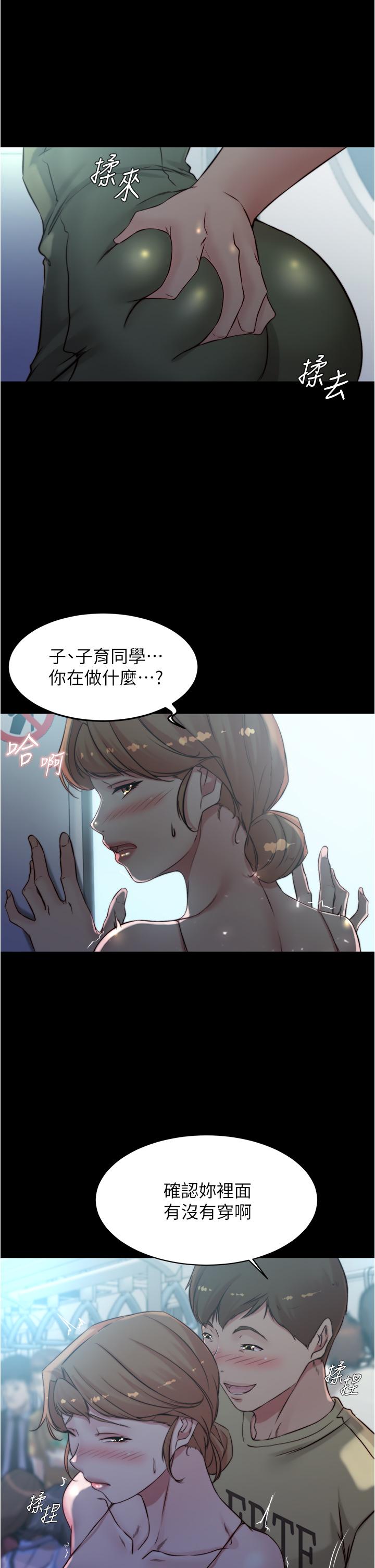 小褲褲筆記漫画 免费阅读 第57话-在捷运上有感觉的恩美 29.jpg