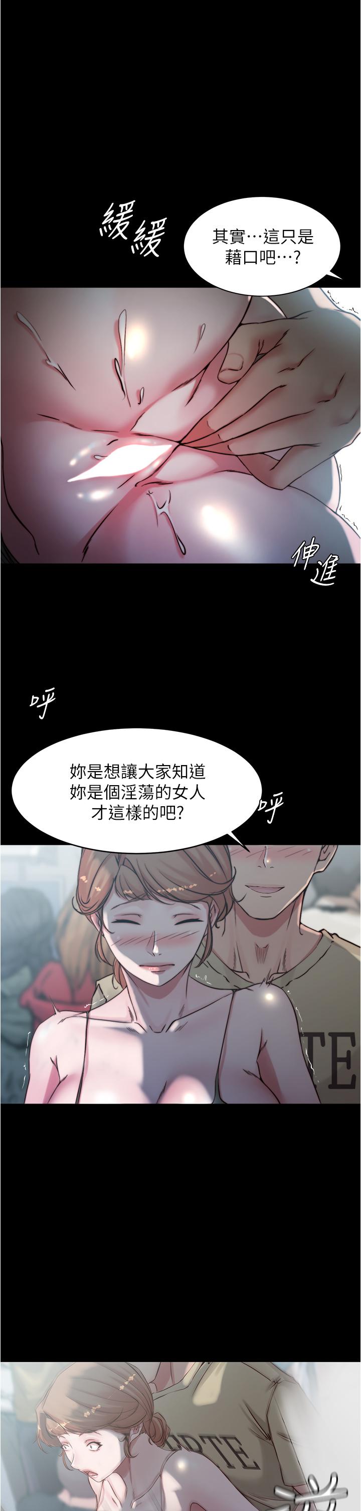 小褲褲筆記漫画 免费阅读 第57话-在捷运上有感觉的恩美 32.jpg