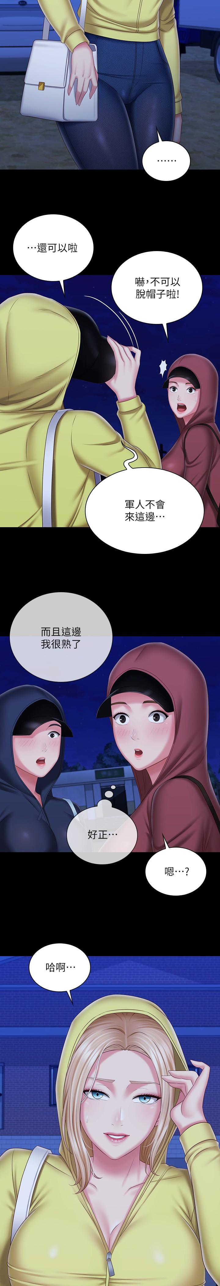 妹妹的義務漫画 免费阅读 第96话-各怀心思的夜晚 22.jpg