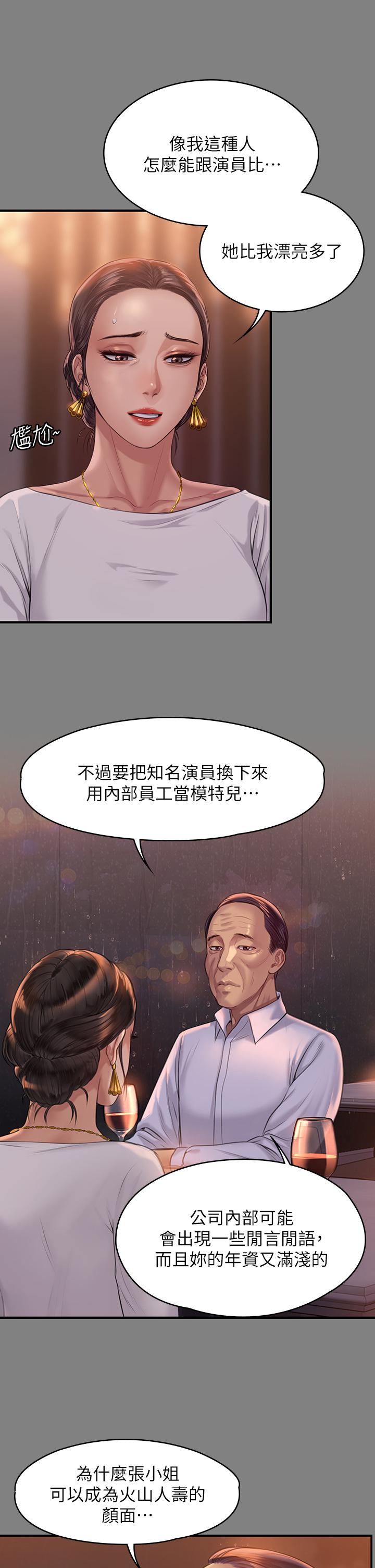 傀儡漫画 免费阅读 第202话-俊彪妈妈的决心 11.jpg