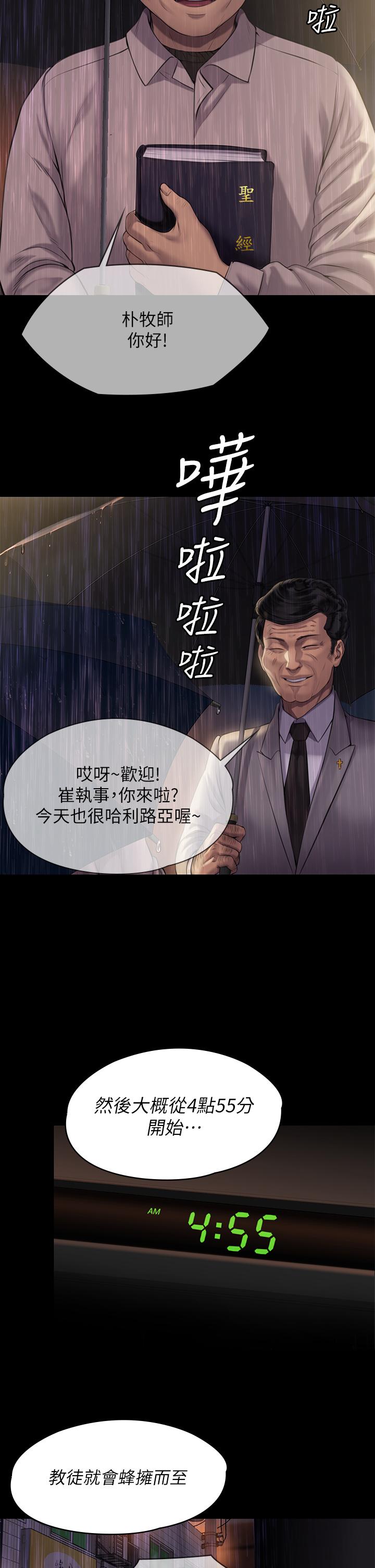 傀儡漫画 免费阅读 第202话-俊彪妈妈的决心 22.jpg